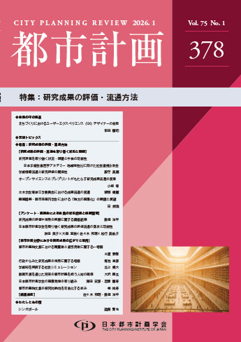 都市計画2015