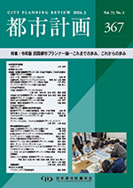 学会誌表紙