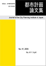 都市計画論文集