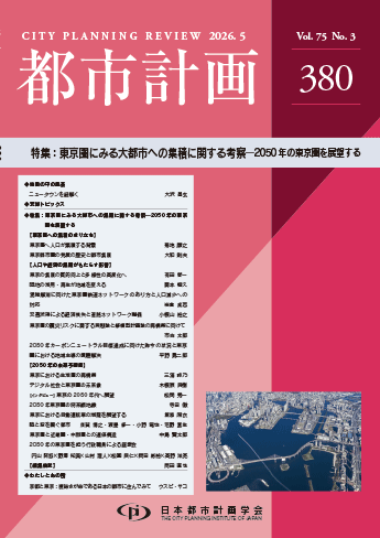 都市計画2015