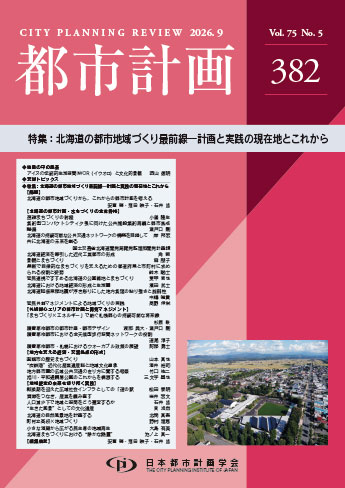 都市計画2015