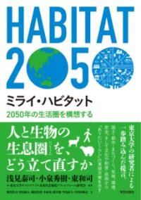 Web本棚｜書籍の寄贈・紹介｜企画調査委員会｜公益社団法人 日本都市