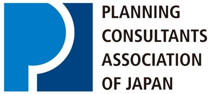 （一社）都市計画コンサルタント協会